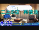 【パワプロSwitch】左アンダースローで100勝100H100Sを目指す part139