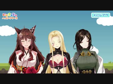 【出演：フミ/ルイス・キャミー/白雪巴】にじさんじのハッピーアワー!!