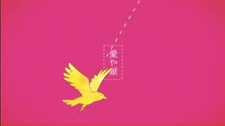 どの者です。妄想感傷代償連盟を歌ってみました。