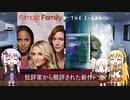 ゆかりとマキとついなが海外ドラマを語る日々 #61