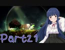 【ゆっくり実況プレイ】　からっぽの世界-21　【雪美ちゃん家のゲーム部屋】