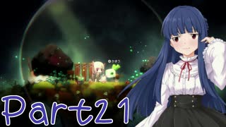 【ゆっくり実況プレイ】　からっぽの世界-21　【雪美ちゃん家のゲーム部屋】