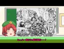 めーりんの中国古典兵器解説　プロローグ
