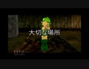 【名作実況】時をかけるシン　時のオカリナ実況プレイPart8