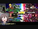 ザク改とセリフ素材が爆散させる、EXVS2ネタ動画への道 part.3