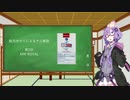 結月ゆかりによるヤニ解説 Part.2「ARK ROYAL」