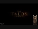 【パズル】#1　さまシロの「The Talos Principle」【Vtuber猫】
