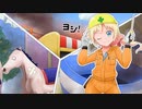 【新テーマパーク】コスモゆっくり繁盛記 part6