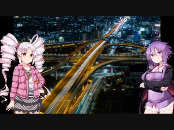 【VOICEROID車載】ゆかりさんとフラッと何処かへ　Part7