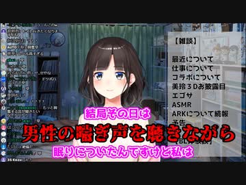鈴鹿詩子、睡眠導入に男の喘ぎ声を聴く