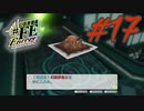 薬の材料【幻影異聞録#FE Encore】#17