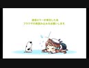 【ゆっくり実況】ひまつぶしに艦これ活動報告 Part.9【艦これ】