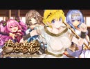 【オトギフロンティア】走らないメロスはただのメロス 道中BGM