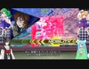 奇跡を信じ立ち向かっていくEXVS2ゆっくり実況 part4