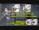 【装備考察会】中堅提督（仮）の艦隊日誌 Part.8【低速戦艦】