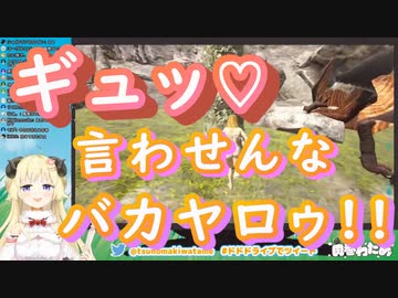 角巻わためにガチ恋勢が居ないと知り機嫌を損ねていたらガチ恋代を貰いご満悦＋お腹の音
