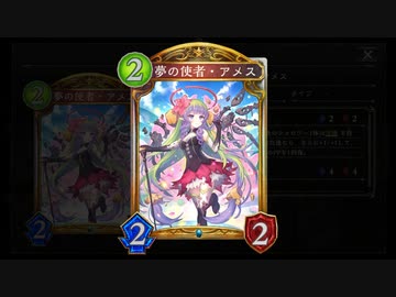 【シャドバ】〝無限アメス〟で超絶強化された〝攻撃されない〟ゆた●ぼんネメシス【シャドウバース / Shadowverse 】