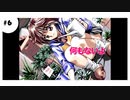 #6 【ボソボソ実況】【レトロ顔出し】　only for adult「SS版下級生」