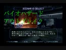 【バイオハザード】#4 獄炎をアリッサでプレイ【アウトブレイク】