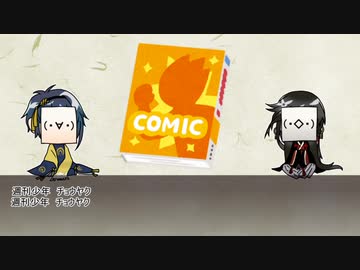 【刀剣乱舞CoC】和泉守兼定の六道の辻に迷うなよ　壱【実卓】