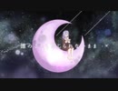 夜空の隠し事