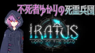 【Iratus】不死者ゆかりの死霊兵団Part1【VOICEROID実況】