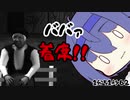 [The Graveyard ]ババァ・オブ・ザ・デッド