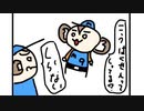 モン吉4コマ1日目こうはくせん