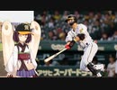 【AIきりたん】阪神 江越大賀 ヒッティングマーチ