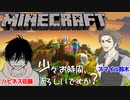 01【佐藤と鈴木】少々お時間よろしいですか？【マインクラフト】