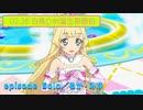【手描き】02.26白鳥ひめ生誕祭画伯【アイカツスターズ】