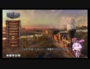 【Railway empire】結月ゆかりとアメリカ鉄道開拓史　part2