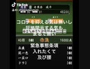 #麻雀#闘竜#奇異奈疾平#Metaleaman#ちょい悪おやじ#コールフロイント#三代目ワンワン#ワンワン3号#安倍政権no