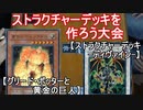 遊戯王で闇のゲームをしてみたVRAINS　その132【ボルク】VS【ヒメ】