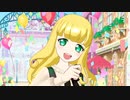 プリチャン「チャンとプリ☆チャンやってみた!メルティックスターver」アルシオーネ