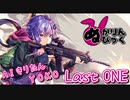 AIきりたん・AIシンガー謡子で『Last ONE』カバー　調声あり
