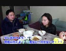 【武漢封鎖２１日目：2月12日】 武漢でコロナウィルスと戦う3人の中国人家族の様子　（和訳付）