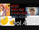 【怖くない】狂気の検索してはいけない言葉を検索してみた vol.4【分かりやすい】