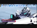 【Gジェネレーションジェネシス】色々な機体を使って楽しくGジェネ Part67(1/3)