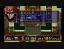 ラングリッサーⅡ ゆっくり実況プレイ Part87