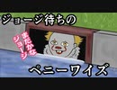 「it」ジョージ待ちのペニーワイズ「ホラー」