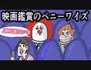 「it」映画鑑賞のペニーワイズ「アニメ」