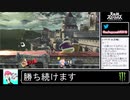2020年02月26日①【スマブラSP】勝ち続けるデデデ【放送アーカイブ】