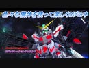【Gジェネレーションジェネシス】色々な機体を使って楽しくGジェネ Part67(2/3)
