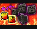 エンドラに続きまたもや塩試合！？ＭＯＤの力ってすげーんだな【Minecraft】part20