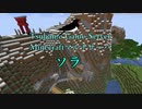 【TGSソラ】Minecraftマルチサーバ　PV.1