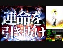 P牙狼 冴島鋼牙XX-MU 01回目