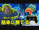 【超絶初心者が初心者向けに作った講座2】 パッド勢必見！？あのモングラールもよく使う簡単にキルが取れる技が最強！！