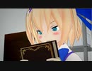 【東方MMD】最速アリス伝説 第1話