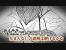 【ニコカラ】乙女解剖 +3【Off Vocal】